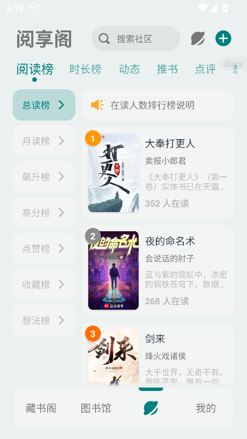 轻享阅纯净版