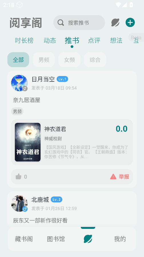 轻享阅纯净版