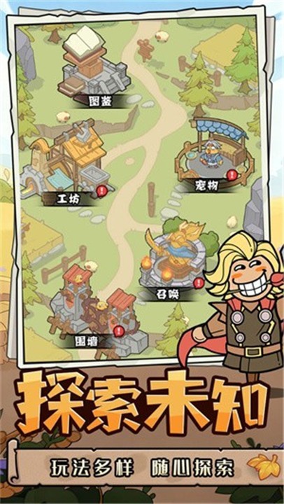 神之守护测试版图1