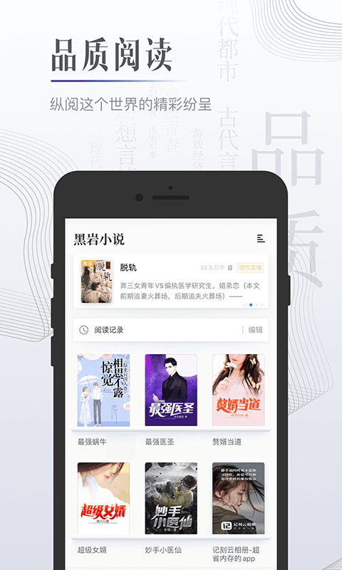 黑岩小说纯净版