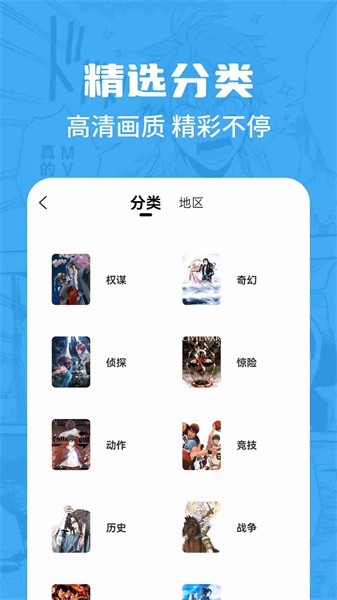 漫画谷免广告