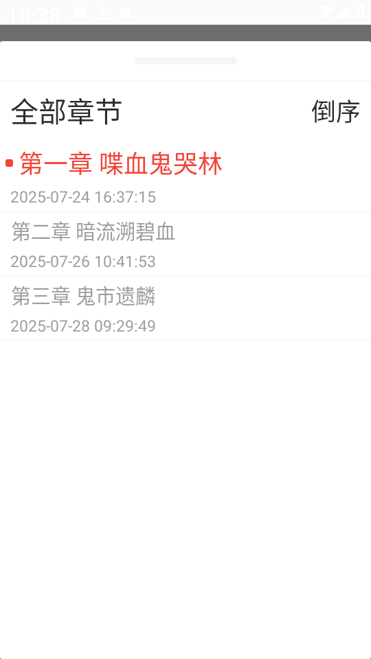 极速小说2025最新版