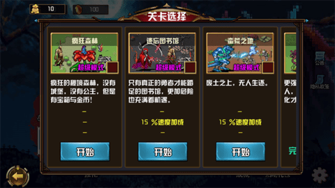 地下城进化版(5)