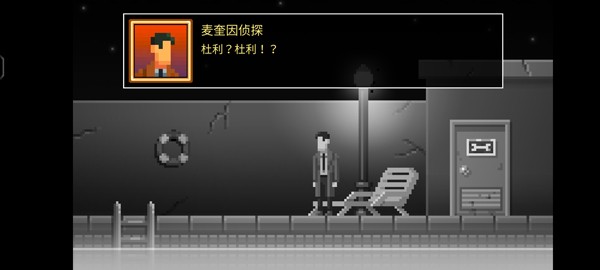 黑暗面侦探2单机2