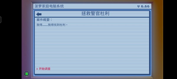 黑暗面侦探2单机3