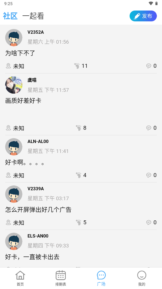 云云视频免费版