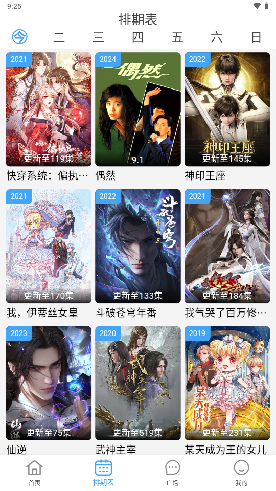 云云视频免费版