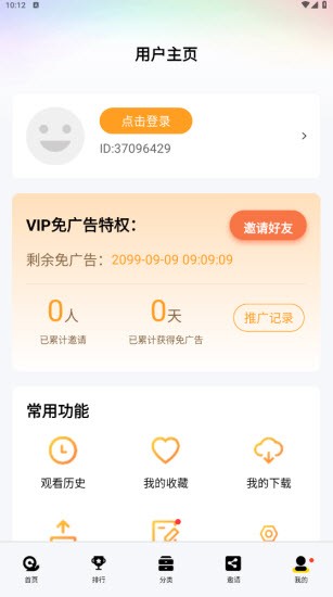 草木影视无广告纯净版