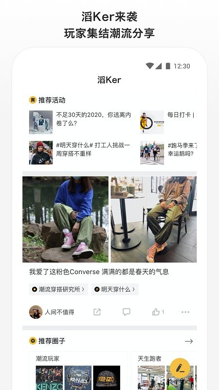 滔搏运动(2)