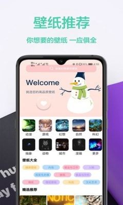 图橙最美壁纸手机最新版图3