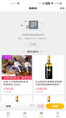 远海乐购官方版图2
