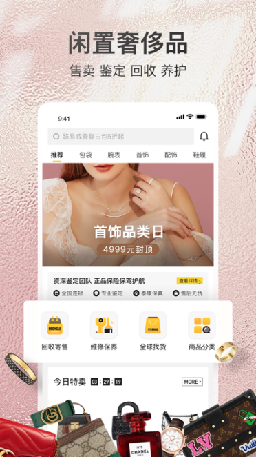 胖虎奢侈品图2