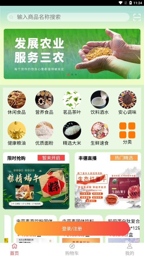 丰德云购图3