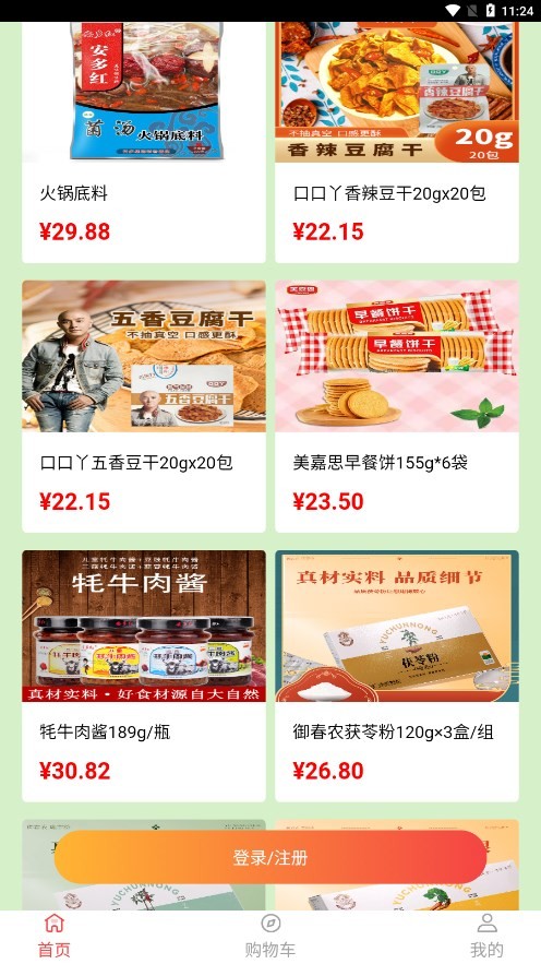 丰德云购图4