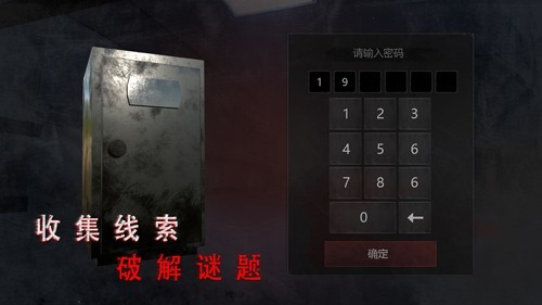 无尽噩梦诡医院中文版(1)