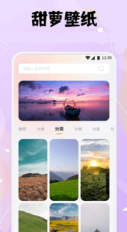 甜萝壁纸图2