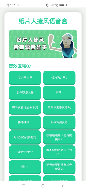 瓦瓦语音盒玩家自制版图1