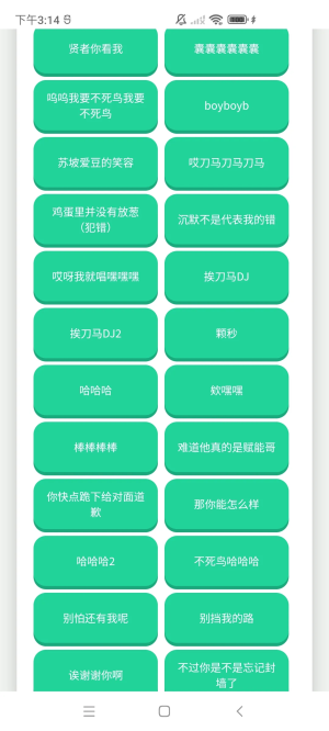 瓦瓦语音盒玩家自制版图3