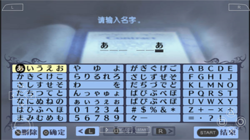 女神异闻录3中文汉化版1