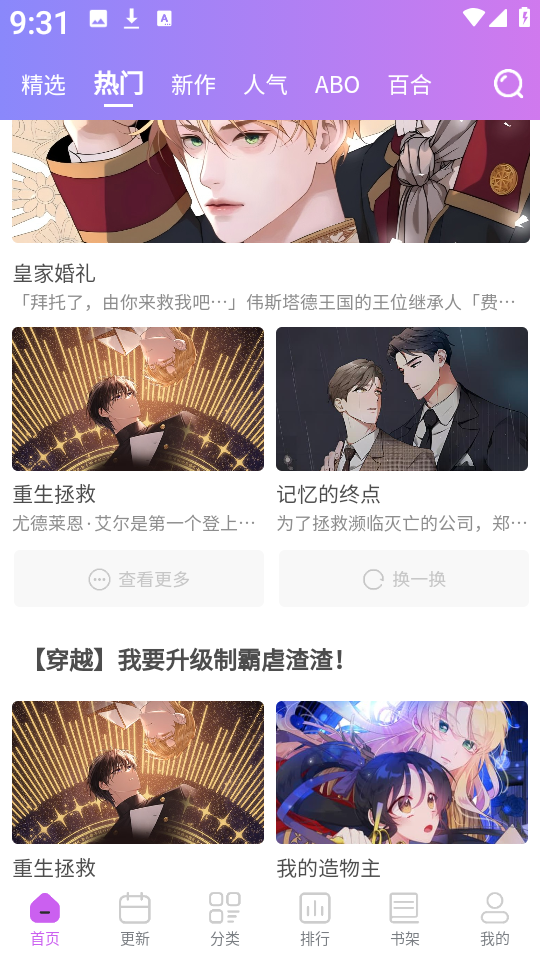 幻漫漫画无广告版