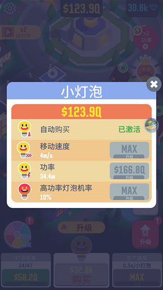 光明城市砍树游戏图2