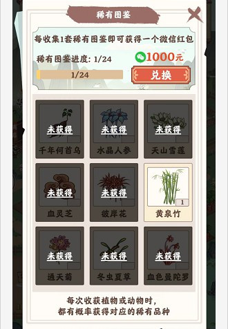 筑梦长安生活赚钱版-图3