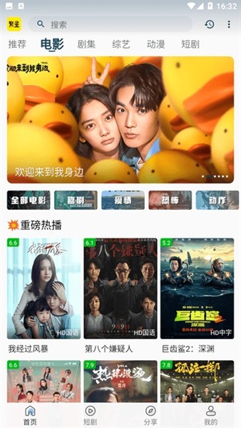 繁星影视免费版图3