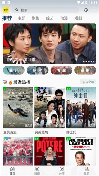 繁星影视免费版图4