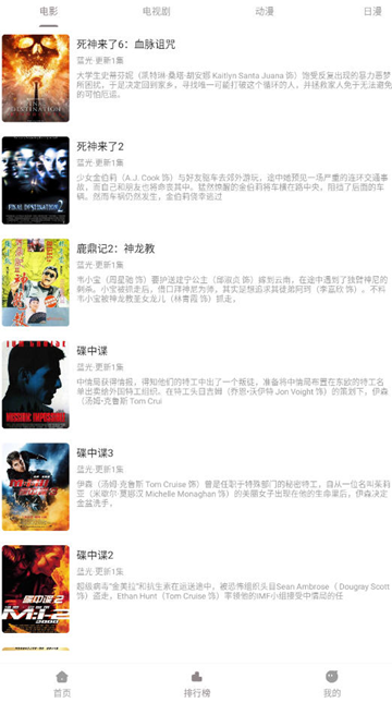 呀哩4k纯净版
