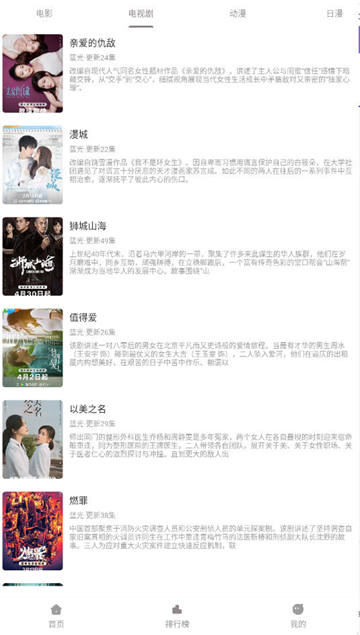 呀哩4k纯净版