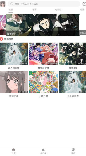呀哩4k纯净版
