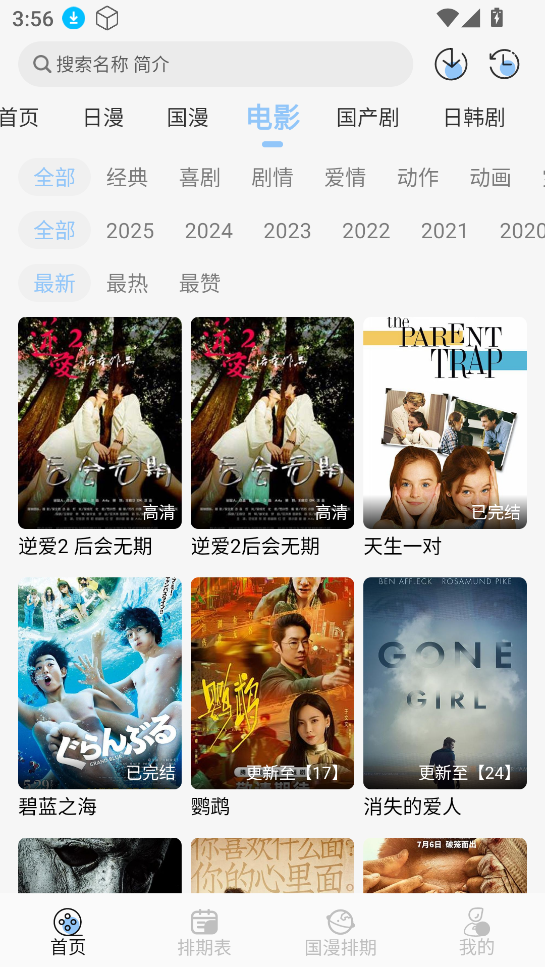 星绘映(StarAni)免费动漫