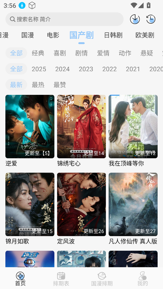 星绘映(StarAni)免费动漫