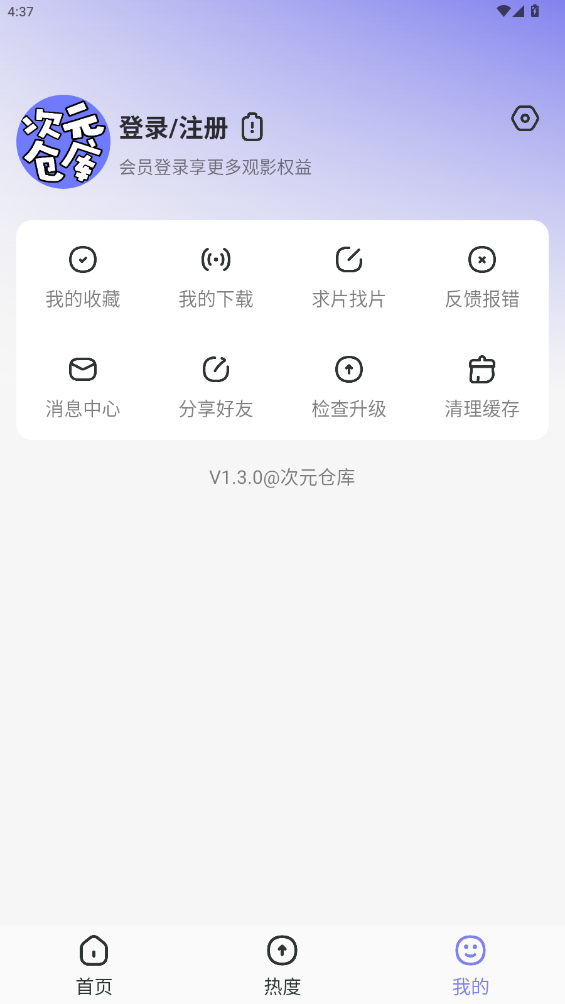 次元仓库纯净版