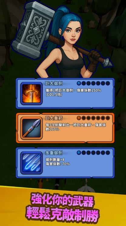 勇者也拿弓放置RPG(2)