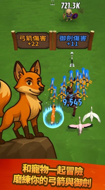 勇者也拿弓放置RPG(4)
