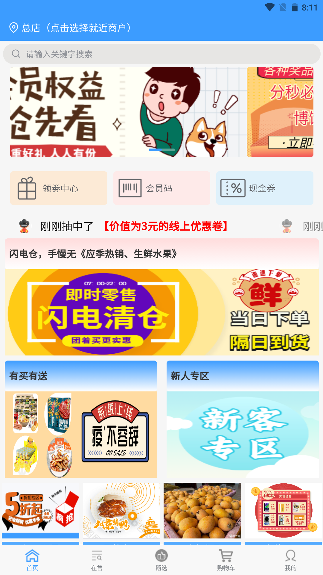 馋来团