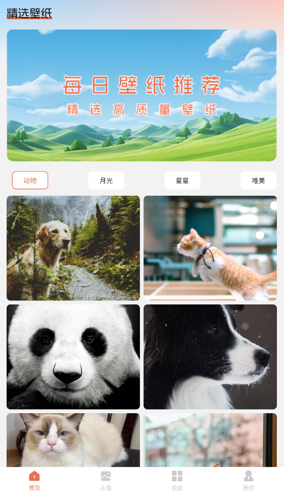 甜心次元壁纸-图4