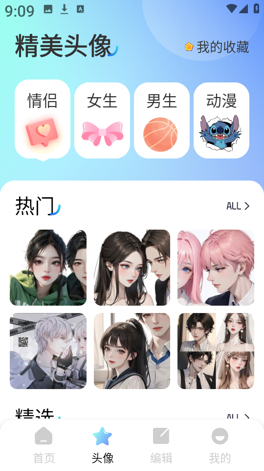 海豚壁纸手机正版图3