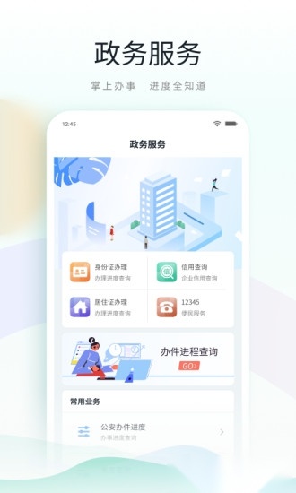 昆山市民鹿路通图1
