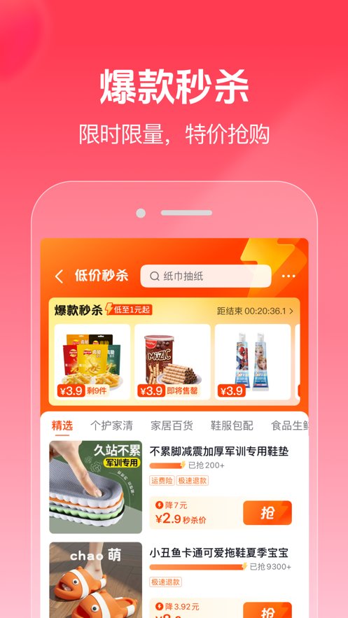 抖音商城正版图3