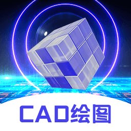 cad制图王手机免费版 V3.8.0