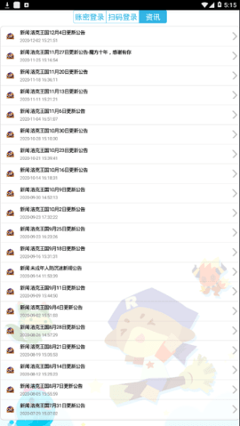 悟空辅助无广告版图2