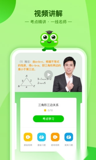数学宝典-图3