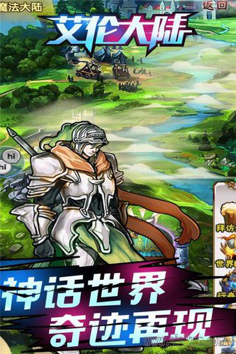 艾伦大陆手机版-图3