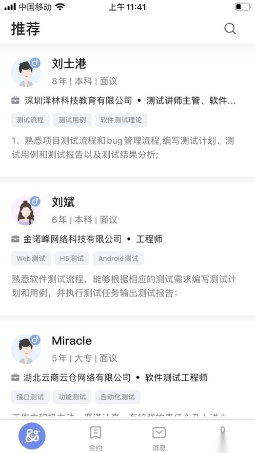 小蜜蜂云工作平台图1