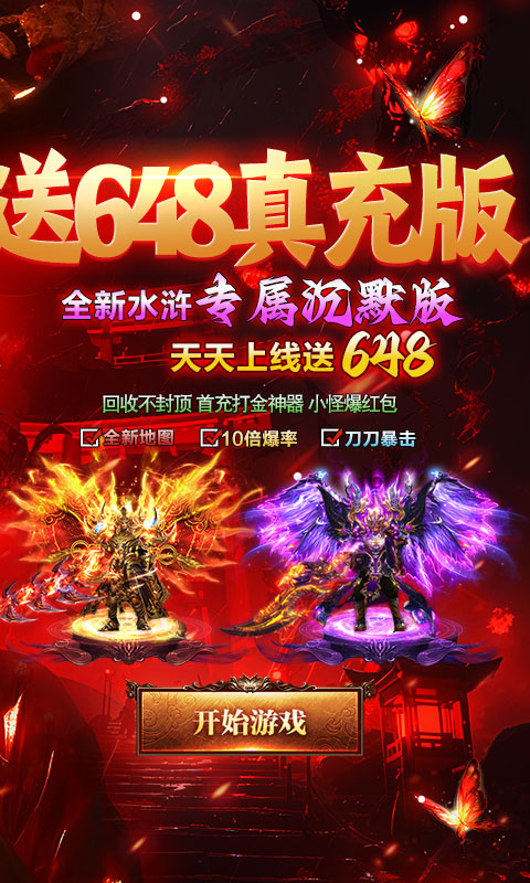 莽荒传奇游戏最新版图2