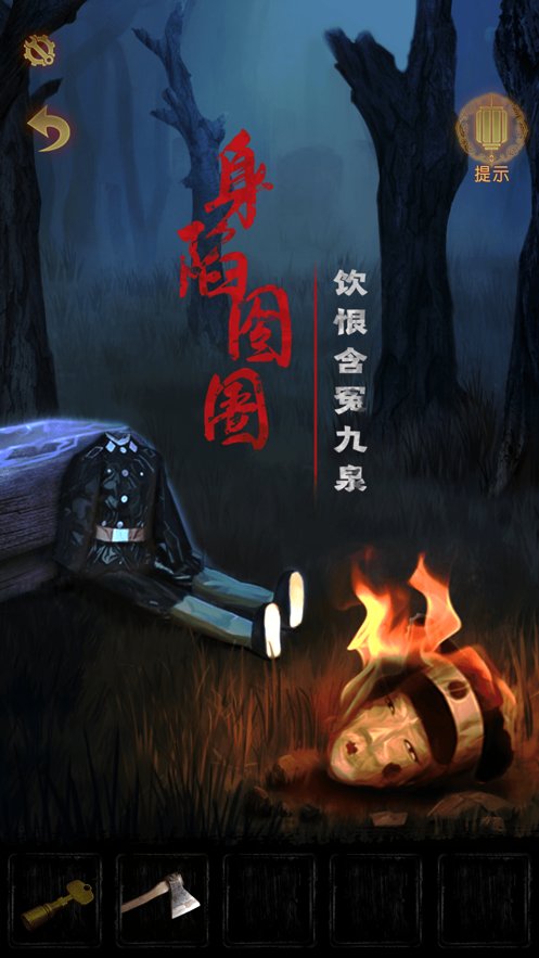 奉天白事铺游戏