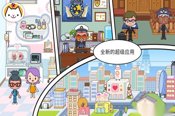 米加小镇世界正版(3)