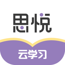 思悦云学习手机版 v1.0.13 安卓版